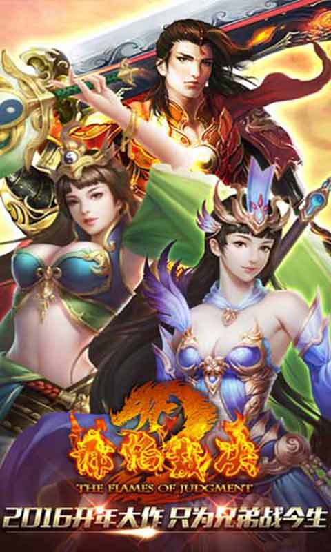 赤焰裁决游戏截图1