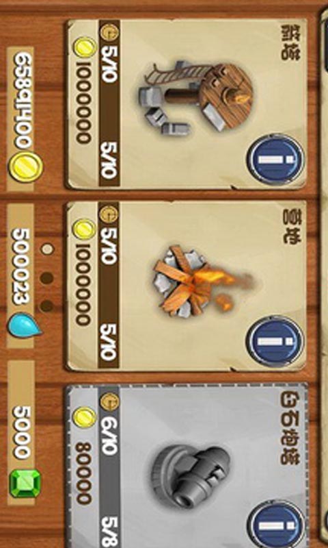 龙之帝国游戏截图3