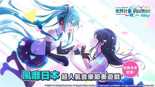 project sekai中文版游戏截图1
