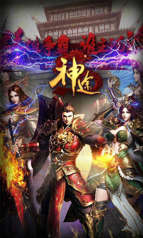 233神途游戏截图4