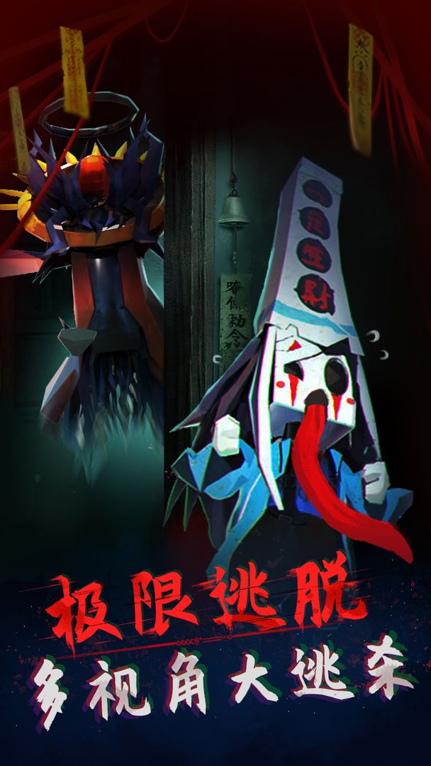 午夜狂欢游戏截图2