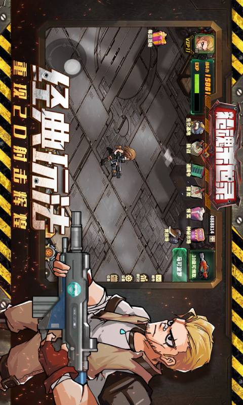 枪魂末世录游戏截图1