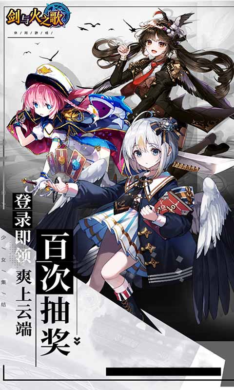 剑与火之歌声优幻兽版游戏截图1