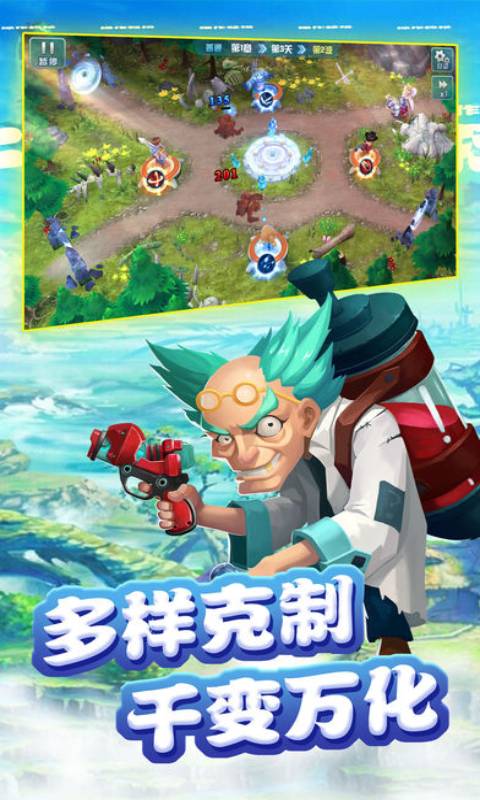 塔防勇士游戏截图3