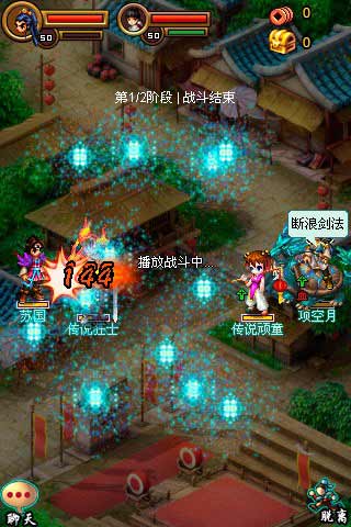 东方OL游戏截图5