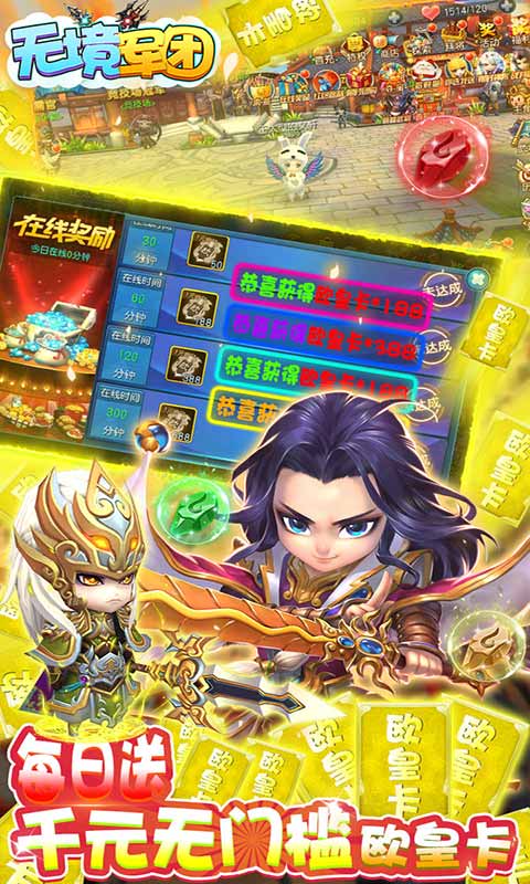 无境军团送毕业赵云游戏截图4