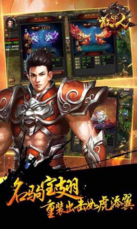 散人SF游戏截图3