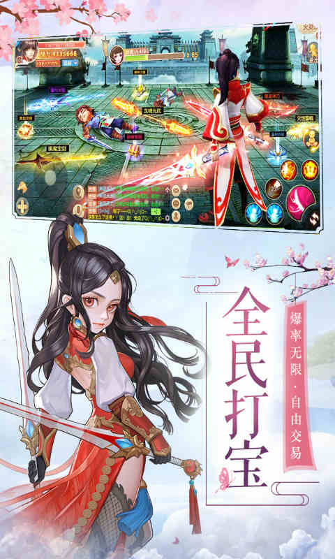 不朽凡人游戏截图2