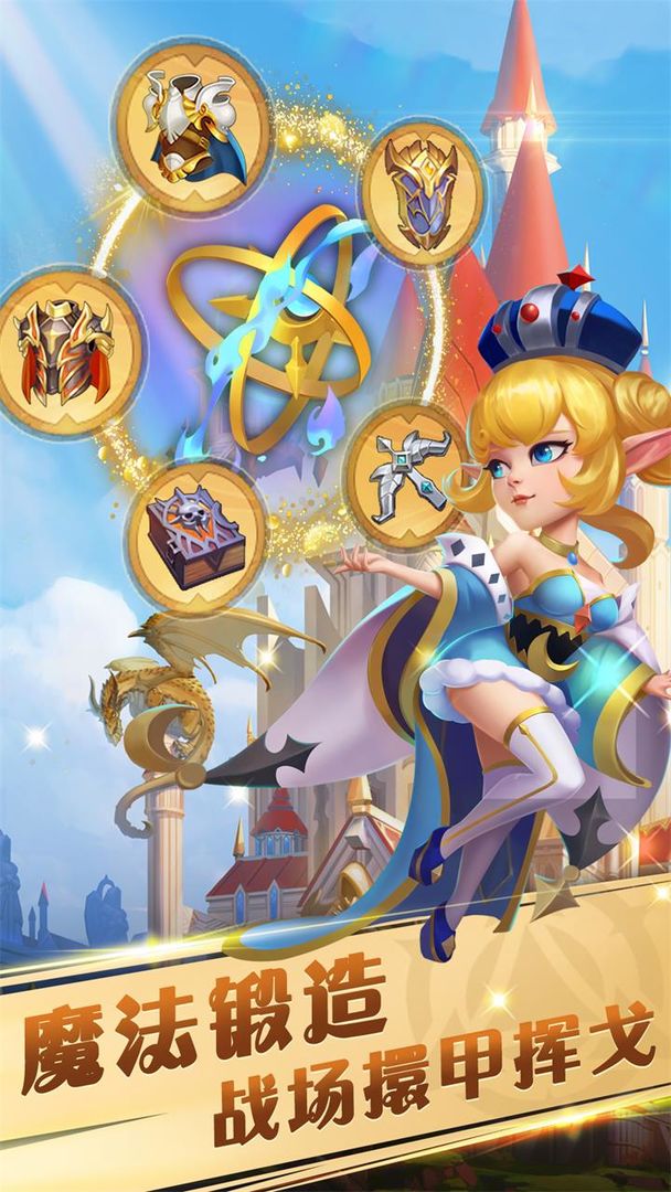 圣域保卫战游戏截图1