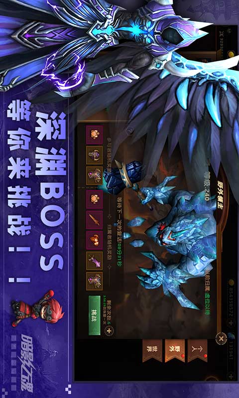 暗影之魂游戏截图4