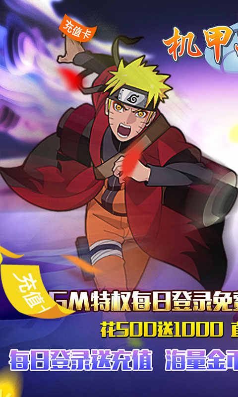 机甲战纪游戏截图1