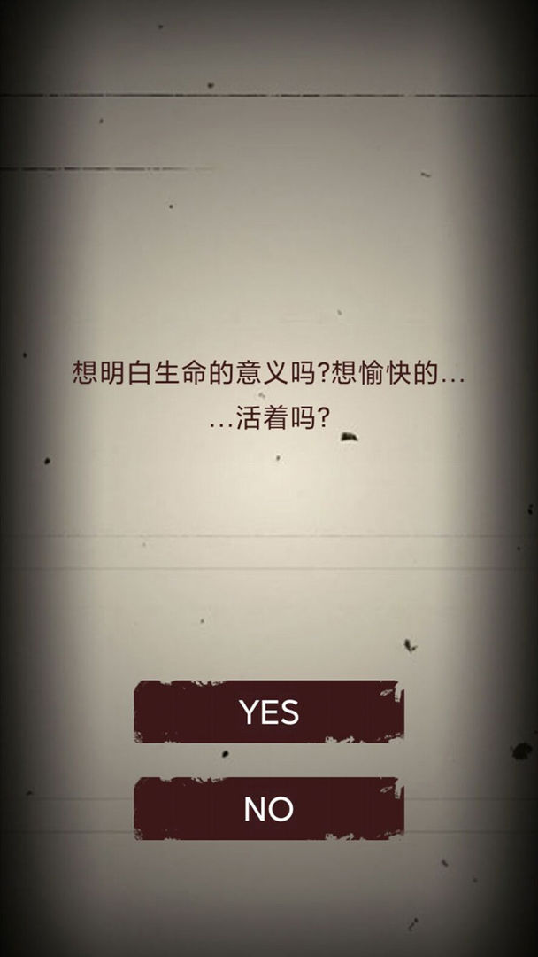 无尽恐怖模拟器游戏截图4