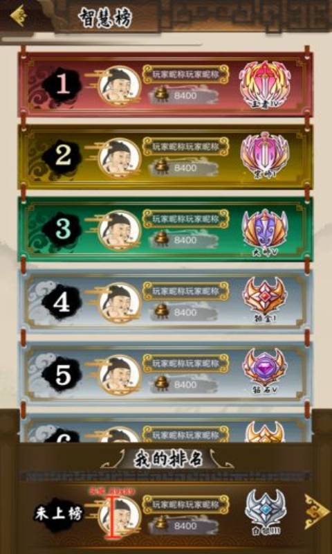 诗奕道游戏截图4