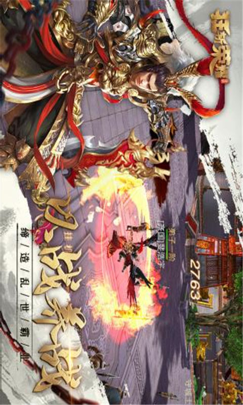 狂斩荣耀游戏截图3