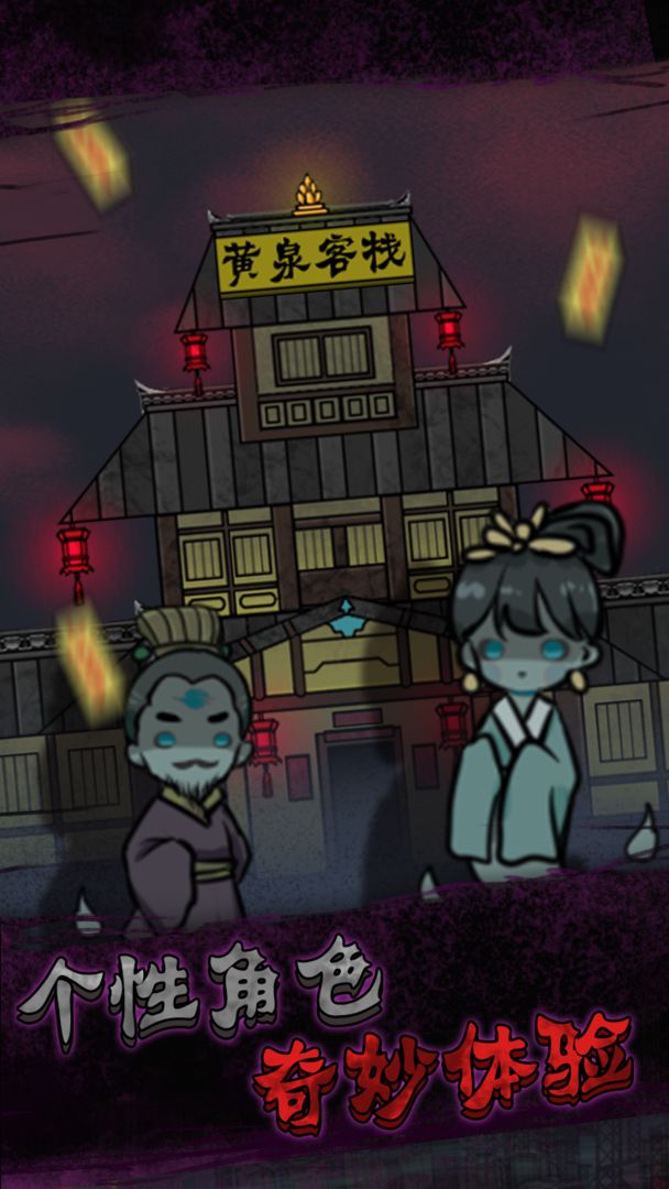 躺平发育游戏截图2