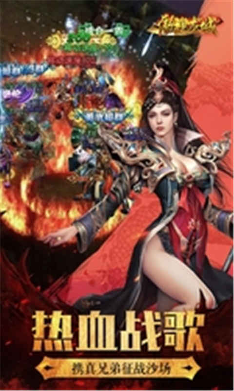 傲视龙城游戏截图3