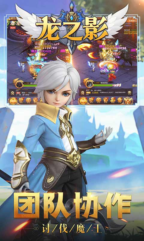 龙之影游戏截图3