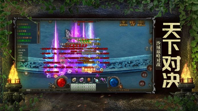 风云传奇之铁骑风云游戏截图4