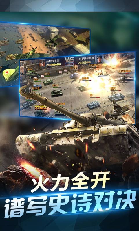 坦克神射手游戏截图5