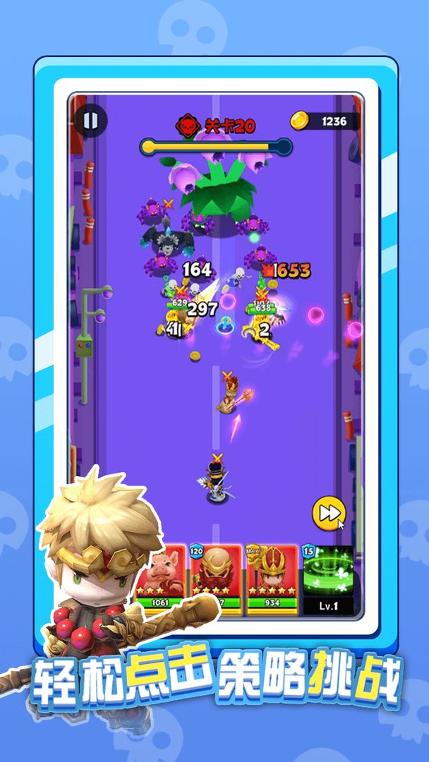 英雄太难了-游戏截图2