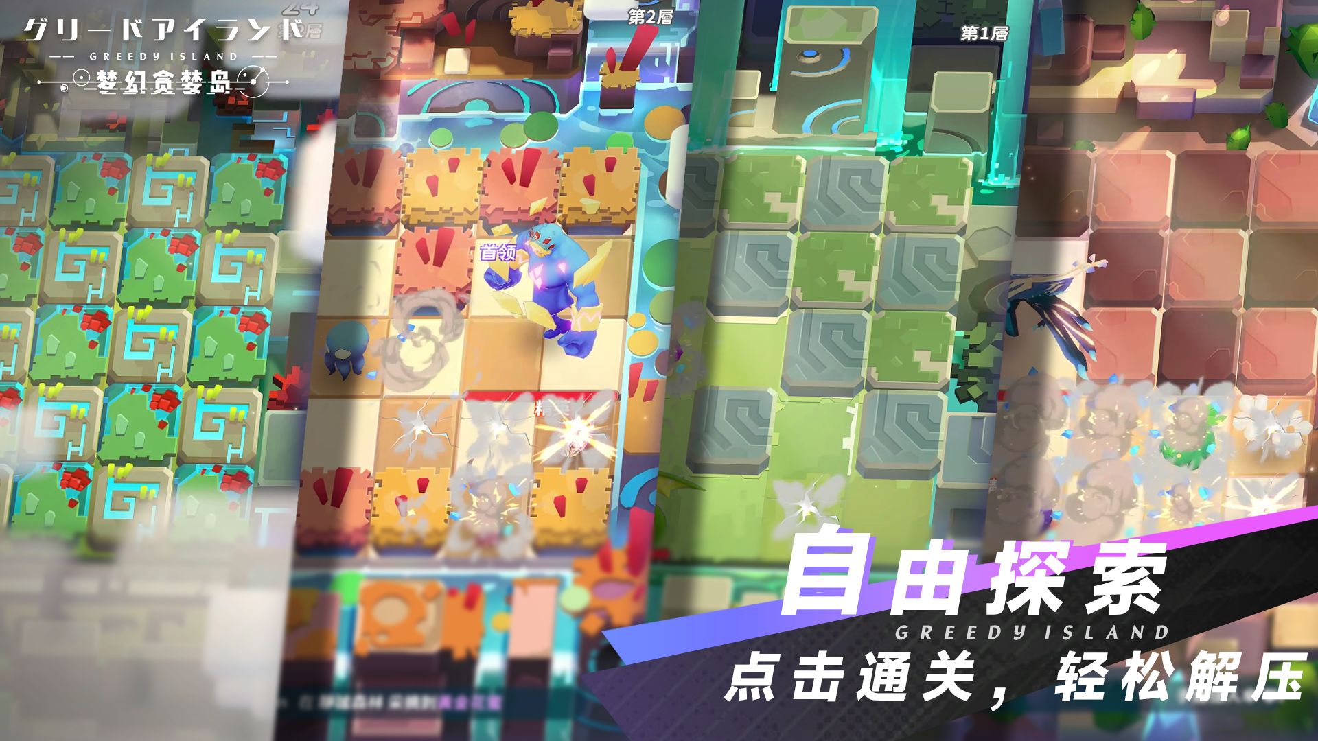 梦幻贪婪岛-游戏截图5