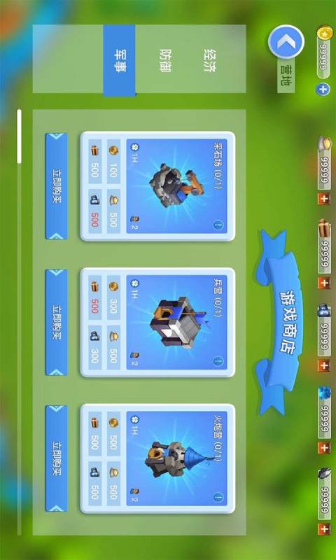 领袖之征游戏截图2