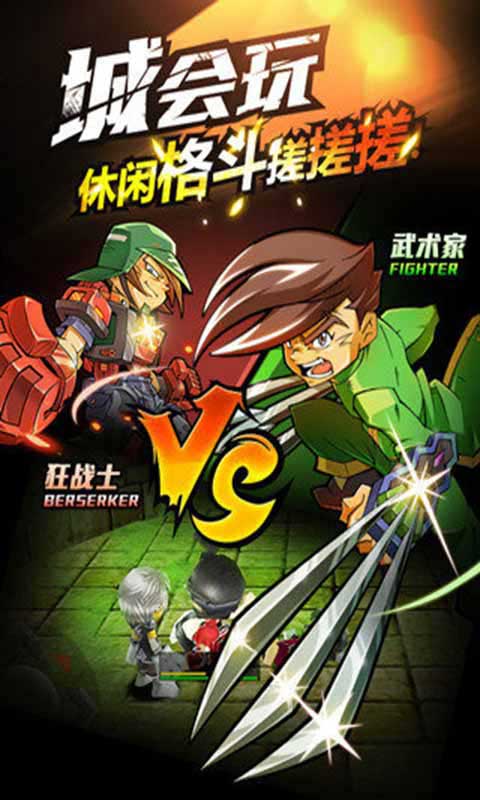 热血英豪游戏截图4