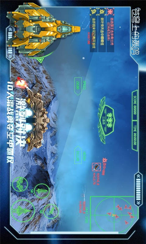 苍穹上的轰鸣游戏截图3