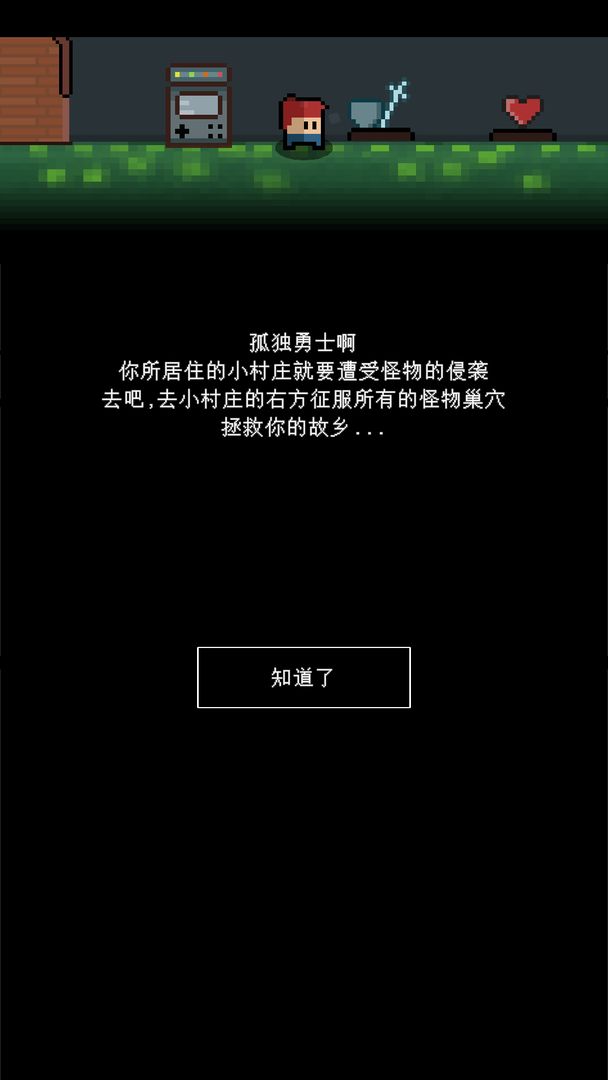 简陋地牢-游戏截图3