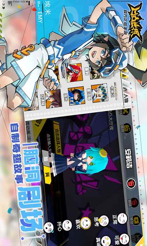 凹凸世界游戏截图4