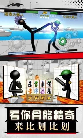 火柴人拳皇对打游戏截图2