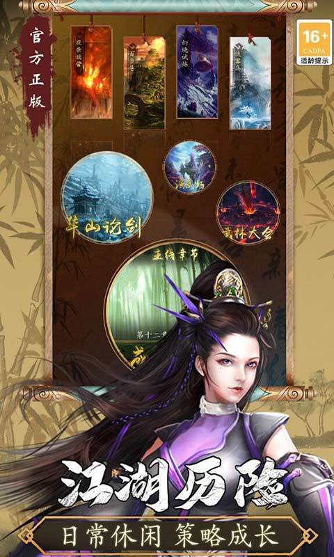寻将游戏截图5