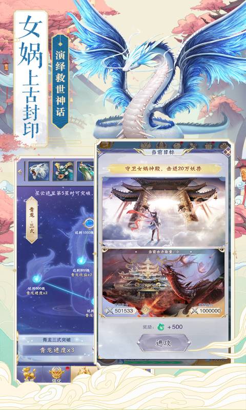 神兽养成记游戏截图5