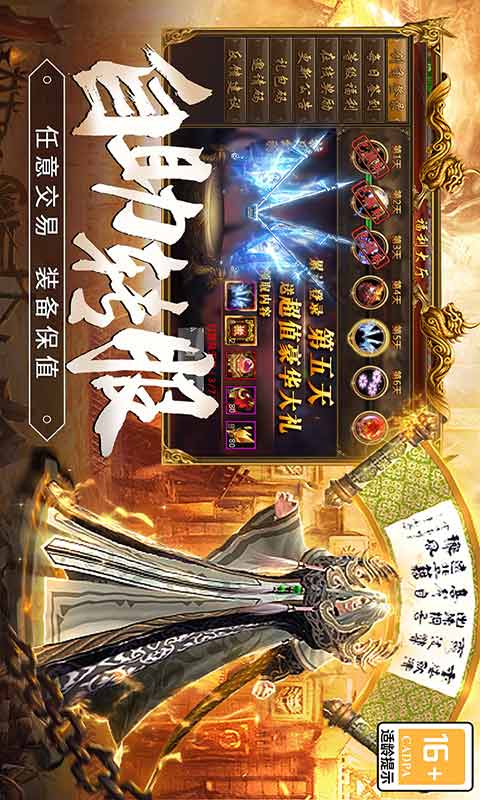 龙焰战争游戏截图1