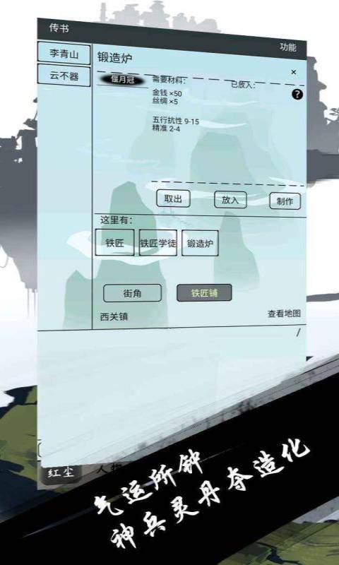 永恒天劫游戏截图2