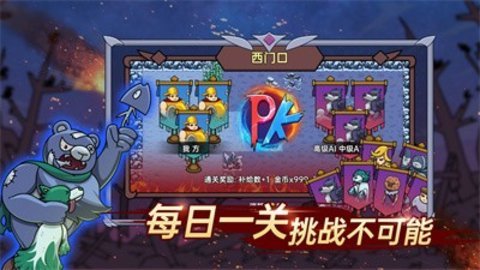 迷你兵团策略游戏截图2