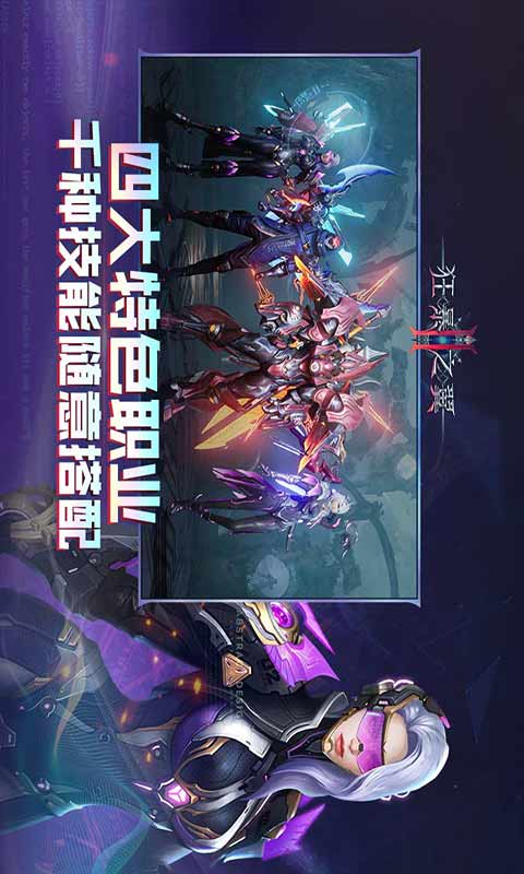 狂暴之翼2游戏截图3