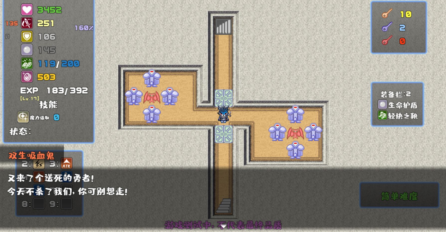 魔塔勇者·刺客篇游戏截图2