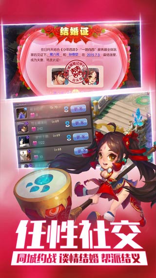 灵动西游游戏截图2