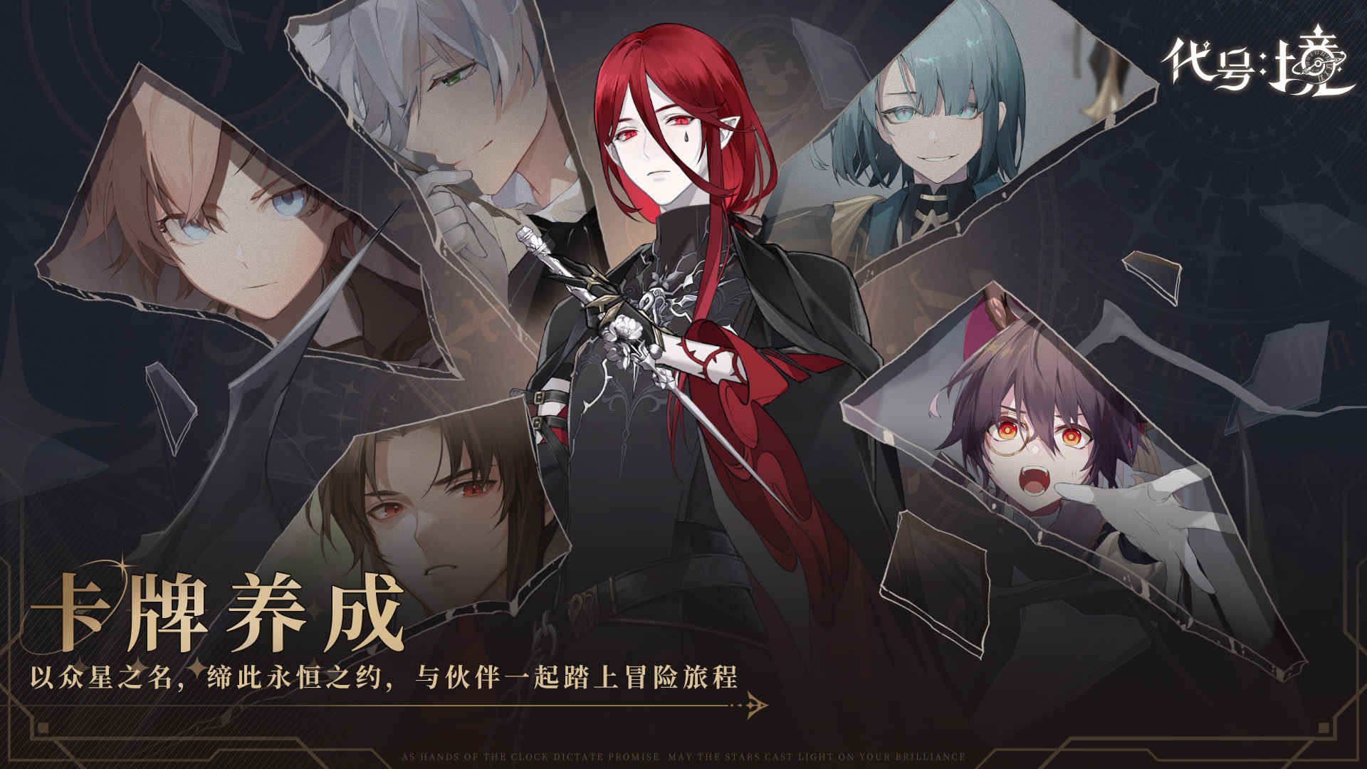 代号：境游戏截图3