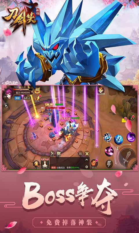 刀剑笑新传游戏截图2