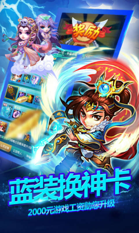 迷你西游游戏截图5