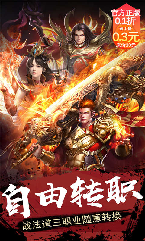 雄霸武神游戏截图2