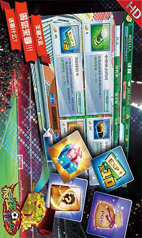 疯狂11人游戏截图3