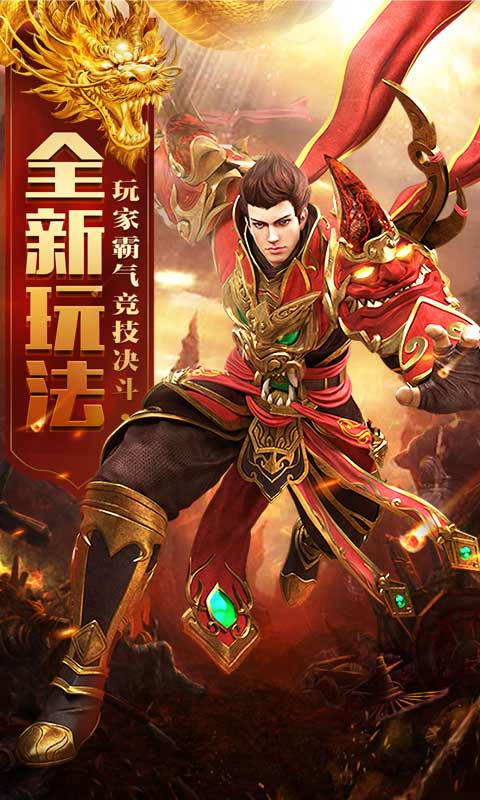 至尊蓝月游戏截图1