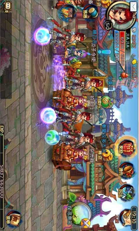 QQ战国游戏截图3