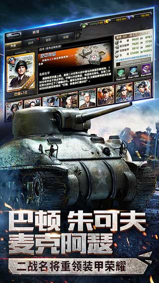 装甲使命游戏截图3