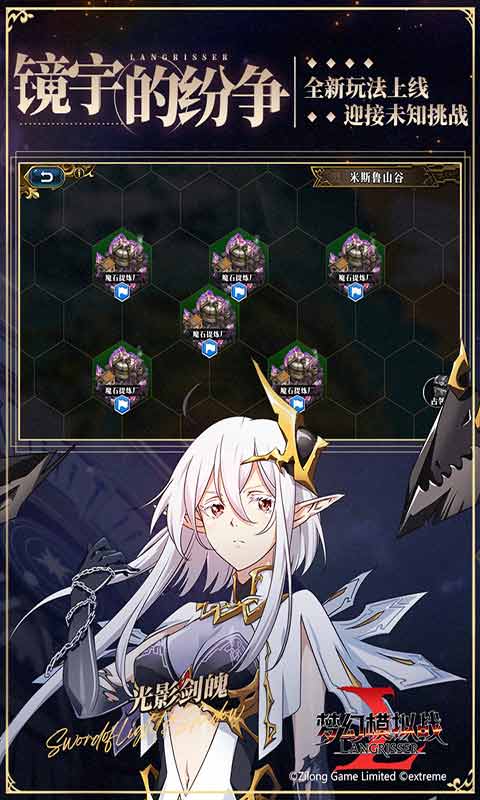 梦幻模拟战游戏截图3