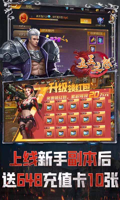 五王之怒游戏截图3