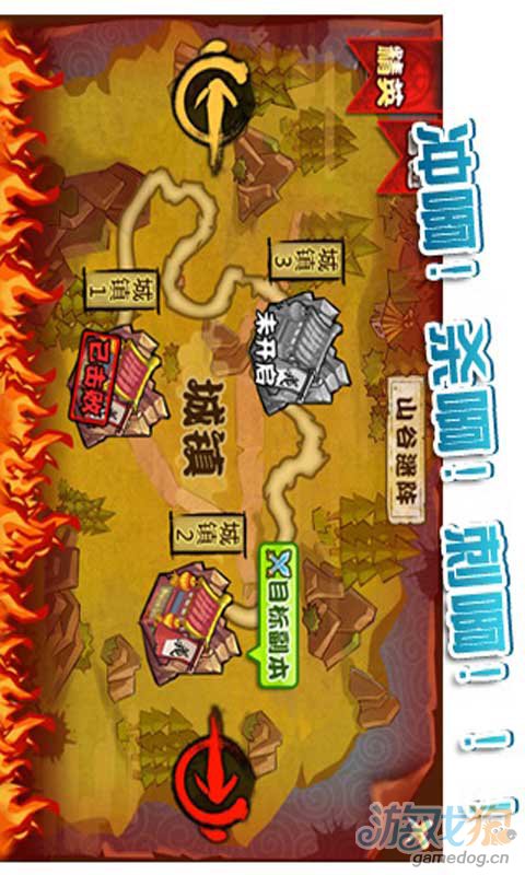 梁山OL游戏截图1